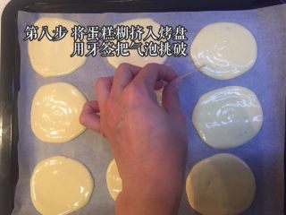 18、奶油小贝草莓????蛋糕,用牙签把气泡挑破