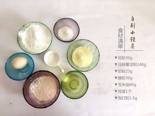 1、健康无添加【自制小馒头】,准备食材