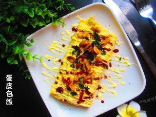 12、蛋皮包饭,没有照烧酱的亲们，可以挤上自己喜欢吃酱，例如番茄酱、甜面酱等等