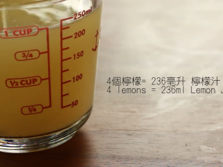 2、免焗柠檬挞,四个柠檬挤出汁，共236ml