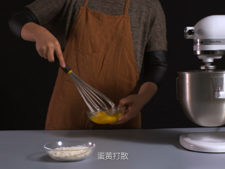 2、提拉米苏,蛋黄打散