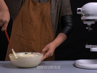 14、提拉米苏,倒入290克打发好的淡奶油中 搅拌均匀即完成