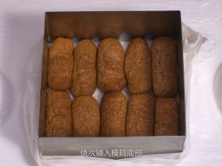 16、提拉米苏,将手指饼浸没在咖啡糖液中，依次铺入模具底部