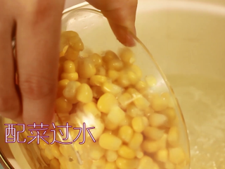 2、夏日开胃：番茄牛排！,分类将配菜焯水，沸水中倒入甜玉米。