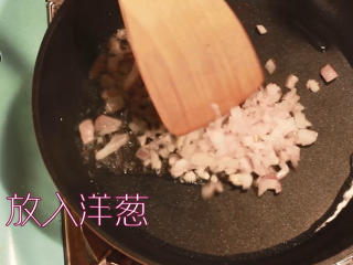 8、夏日开胃：番茄牛排！,炒制番茄酱：热锅倒油，将洋葱碎倒入锅中翻炒。