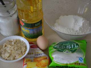 1、杏仁酥,准备好所有的材料。