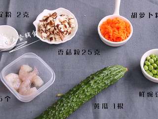 1、虾仁炒豌豆,食材:黄瓜 1根,鲜豌豆 30克,胡萝卜粒 30克,虾仁 5个,淀粉 2克
