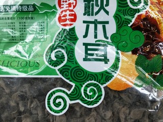 1、营养黄花菜木耳炒肉,准备秋木耳一碗。