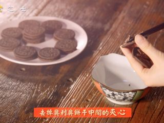 3、月光族必备,吃土吃出新高度,用小刀或者其他工具，将奥利奥饼干的夹心取出