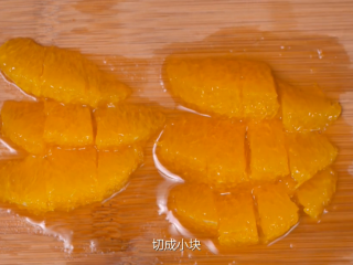 3、橙香巧克力舒芙蕾,挖出橙肉，切成小块