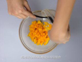 5、橙香巧克力舒芙蕾,将烤好的橙肉和橙皮丝均匀混合，放凉备用