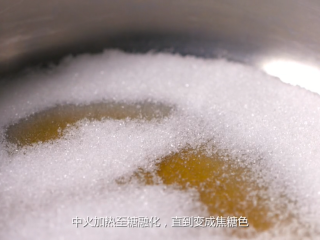 6、橙香巧克力舒芙蕾,制作焦糖酱：将100克白砂糖均匀撒在锅底，中火加热至糖融化，变成焦糖色