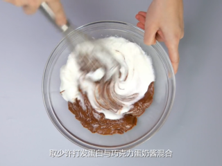 21、橙香巧克力舒芙蕾,取少许打发蛋白与巧克力蛋奶酱混合，搅拌均匀