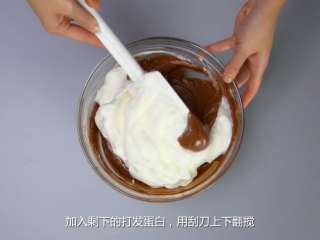 22、橙香巧克力舒芙蕾,加入剩下的打发蛋白，用刮刀上下翻搅，动作轻柔，避免蛋白消泡