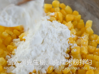 1、小孩子最爱吃的玉米烙，超级香脆！,玉米粒中倒入20克生粉、10克糯米粉拌匀