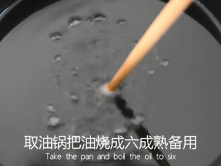 3、小孩子最爱吃的玉米烙，超级香脆！,油锅中的热油烧至6成熟备用