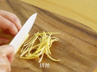 3、蜂蜜柚子茶,将柚子皮切成细丝