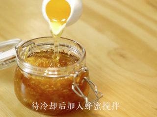 11、蜂蜜柚子茶,盛罐冷却后加入蜂蜜