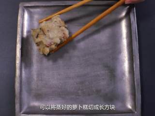 12、萝卜糕,可以将蒸好的萝卜糕切成长方块,撒小葱点缀,完成。