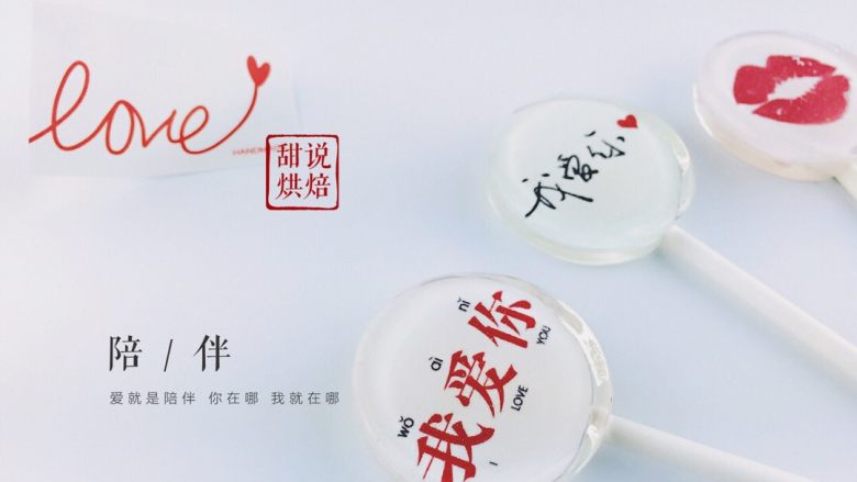 相片水晶棒棒糖超详细