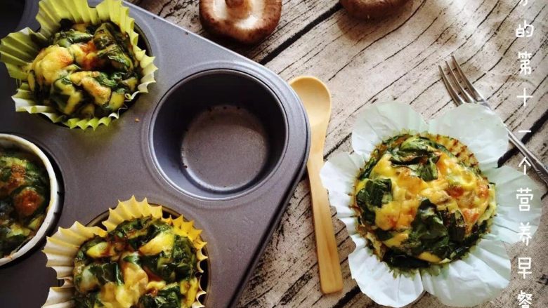 小芽早餐意式早餐鸡蛋杯