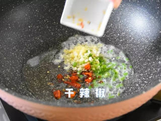 4、这一口酸爽，要的就是这个滋味,热锅冷油，下姜葱蒜末、干辣椒爆香。    ·