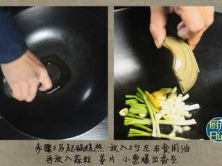 7、蛤香海鲜面,另起锅烧热,放入2勺左右食用油,再放入蒜粒,姜片,小葱爆出香气