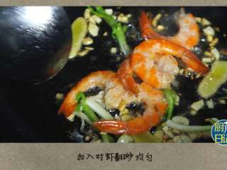 8、蛤香海鲜面,加入对虾翻炒均匀