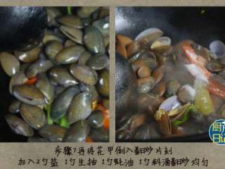 9、蛤香海鲜面,再将花甲倒入翻炒片刻,加入2勺盐,1勺生抽,1勺蚝油,1勺料酒翻炒均匀