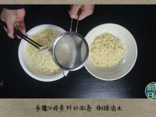 12、蛤香海鲜面,将煮好的面条,倒掉清水