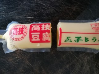 3、玉子豆腐酿虾仁,把玉子豆腐对半切开，依次切成四块