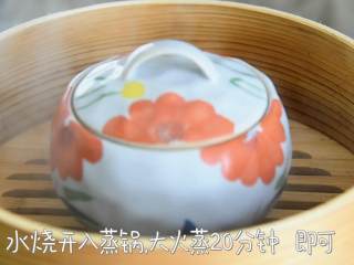 4、银耳雪梨盅—养颜润肺，一碗怎么够！,水烧开入蒸锅，大火蒸20分钟，即可。