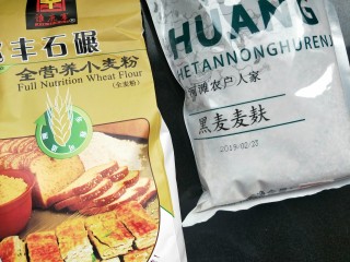 1、全麦麦麸馒头,主材料:全麦面粉，麦麸