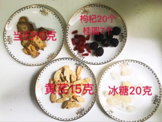 1、电压锅版调经养生汤,所有食材与中药称好备用