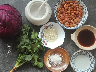 1、凉拌紫甘蓝,准备好材料；