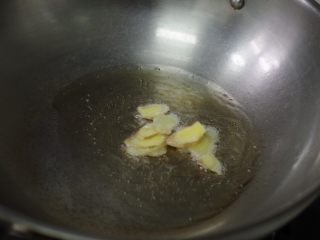 3、酱烧鲤鱼,起油锅，下姜片