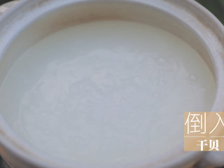 9、暖暖鲜虾砂锅粥 「厨娘物语」,加入1L清水大火煮开转小火，加入捏松散的干贝。（期间要不断搅拌防止粘锅哦）