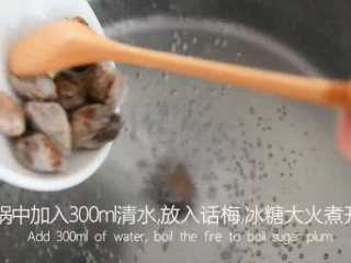 5、99%女生都会爱上的一道夏日小食——话梅,锅中加入300ml清水，放入10粒话梅，30g冰糖大火煮开