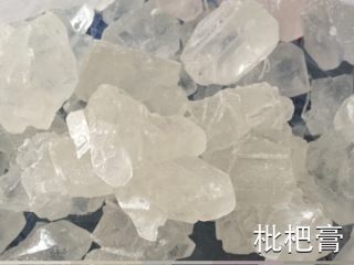 1、枇杷膏,如图老冰糖 