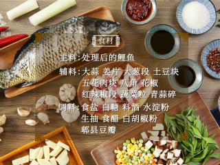 1、芒种节气宜清淡滋补，干烧鲤鱼好吃又养生,所需食材