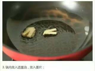 4、黄豆闷猪手＃乐享双节#,锅内放入适量油。加入姜片。