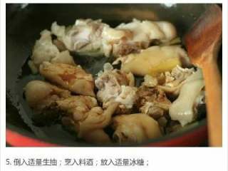 6、黄豆闷猪手＃乐享双节#,加入生抽。放入少量料酒。加入冰糖。