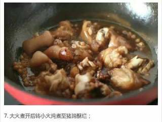 8、黄豆闷猪手＃乐享双节#,大火烧开后转小火炖煮到猪蹄烂了？