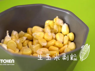 3、自制宝宝香肠,生玉米剥粒