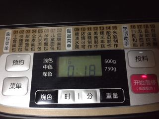 2、最爱豆沙甜圈圈,启动自动和面程序显示为18分钟