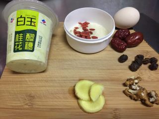 1、醪糟经期补血粥,准备好食材洗净备用