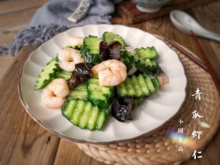 15、青瓜虾仁,成品。
