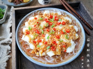 16、蒜蓉粉丝蒸鱼片,一道美味的蒜蓉粉丝蒸鱼片就做好啦。鱼肉嫩滑爽口，粉丝多汁入味，关键低脂，吃起来无压力，厨房小白也能轻松驾驭哦！