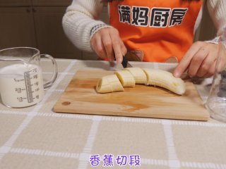 4、香蕉奶昔,香蕉切段