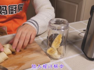 5、香蕉奶昔,放入榨汁机